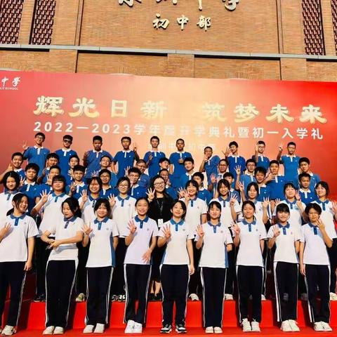 “投送成功”--我们开学啦！