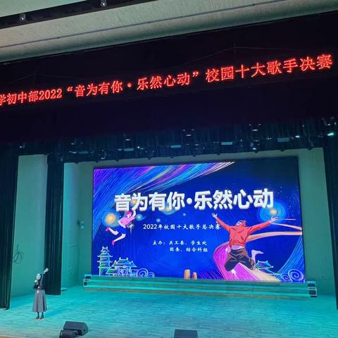 音为有你•乐然心动