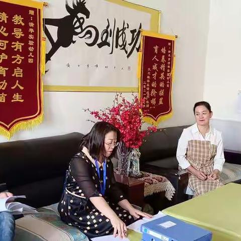 【督学引领 助力成长】——清华实验幼儿园迎接2021秋季开学专项督导检查报道