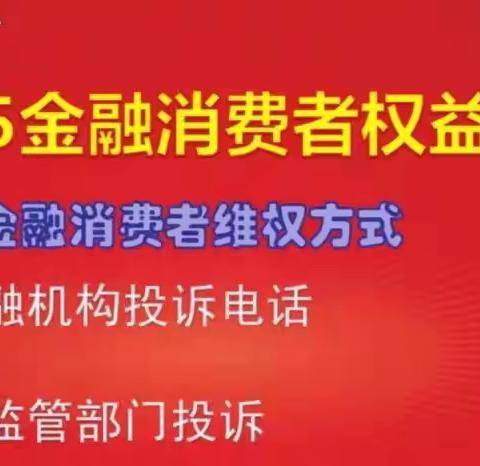 北京银行西安含光路支行3.15金融消费者权益活动日