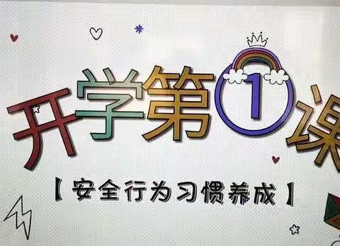 环江毛南族自治县第四幼儿园开学第一课“交通安全伴我行”主题教育活动