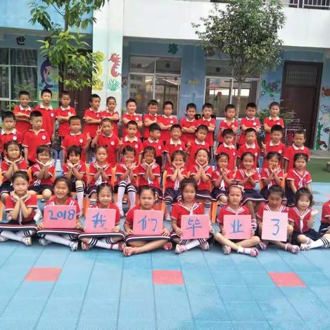 2018年驯乐乡中心幼儿园大班毕业典礼邀请你的加入