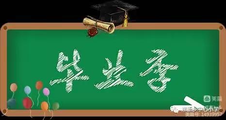 “放飞梦想•快乐成长”——环江毛南族自治县第四幼儿园2022年大班毕业典礼