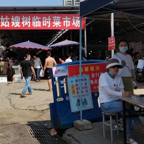 将军路店蔬菜市调8.24号