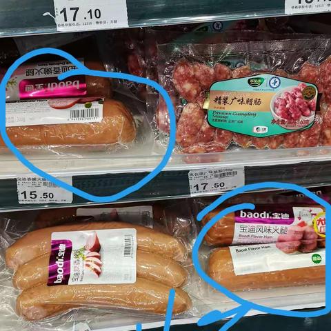 商品管理、食品安全营运自查问题图片1.22号