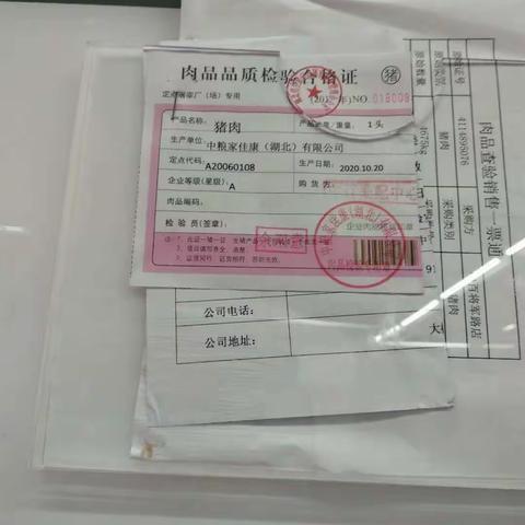 食品安全和风险管控问题图片10.23