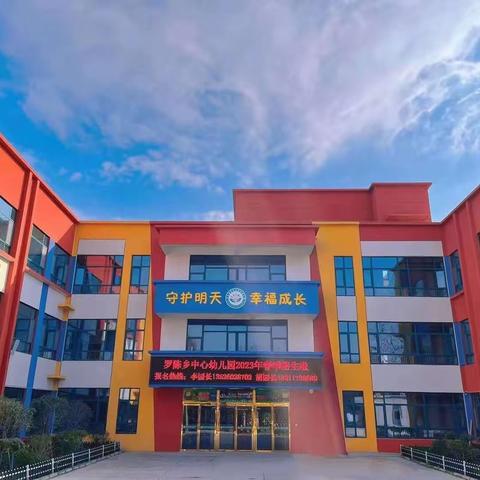 【倾听儿童 相伴成长】花开有时，携手同行——罗陈乡中心幼儿园家长开放日活动