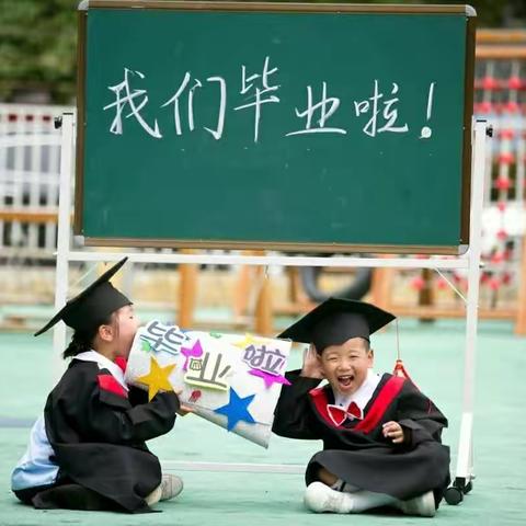 再见了我的幼儿园，2018我们毕业了！！