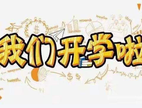 【虎力全开，萌娃归来】——勘机幼儿园中二班2022年春季开学仪式活动