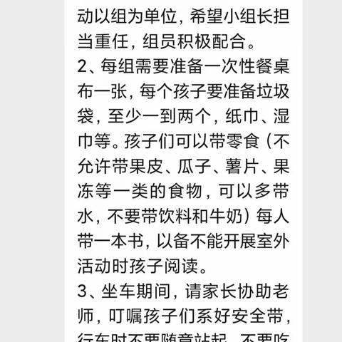 与春天相约    不负好时光