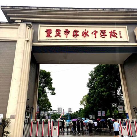 风雨无阻砥砺前行 百尺竿头更进一步——吴起高级中学远赴重庆市字水中学研修记（二）