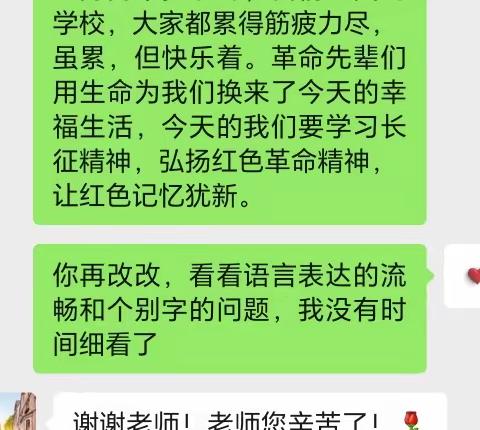 红色远足活动心得体会——周末和学生一起改作文