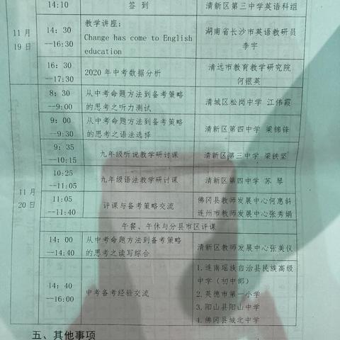 2020-11-19学习心得