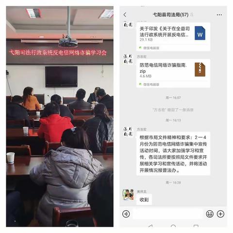 弋阳县司法行政系统开展反电信网络诈骗学习宣传