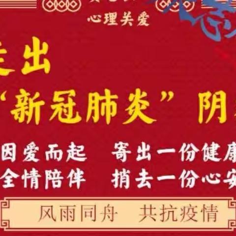 国网杞县供电公司面对疫情，心理防护不缺位，为职工科学心理疏导，守住“心理绿码”