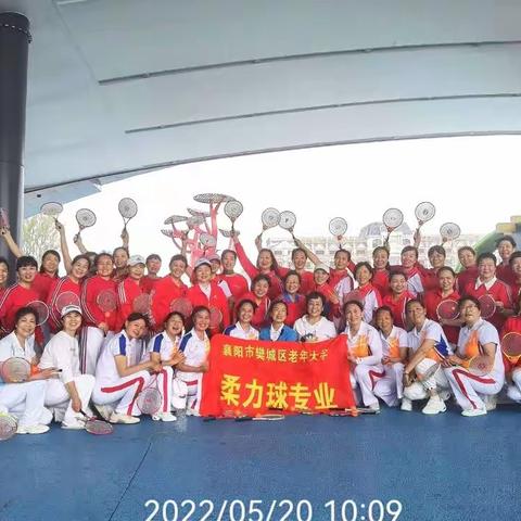 石榴花开红似火                                 ——樊城老年大学柔力球三班第二课堂教学实践活动