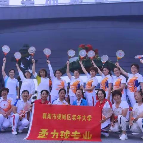 为了樊城区老年大学那份荣誉