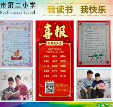 悦心二小：优秀作业，扮靓假期生活——五年级语文作业晾晒纪实（二）