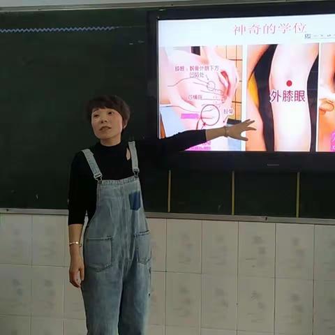 市二小“家长讲师进课堂，家校共育促成长”——神奇的穴位