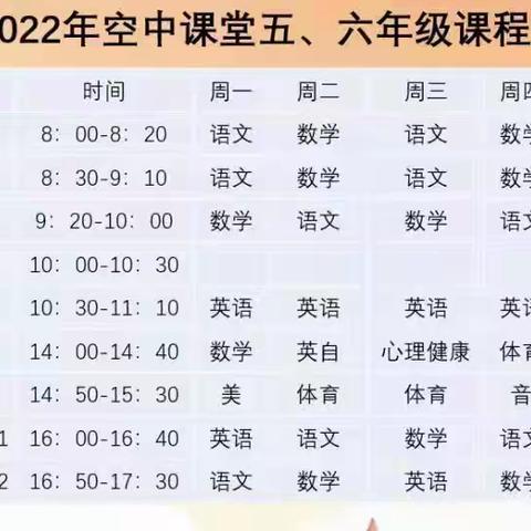 悦心二小：同心抗疫情  网课也精彩