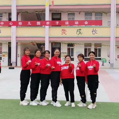 同欢乐，共成长——记瓦亭镇中心幼儿园2020年秋季运动会