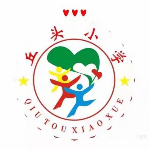 《“疫”样六一  “童”样精彩》—— 丘头小学不一样的儿童节