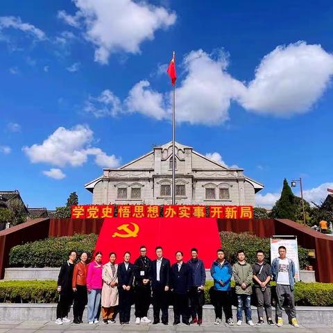 【追寻革命历史  传承红色精神】普惠金融部党支部主题党日活动