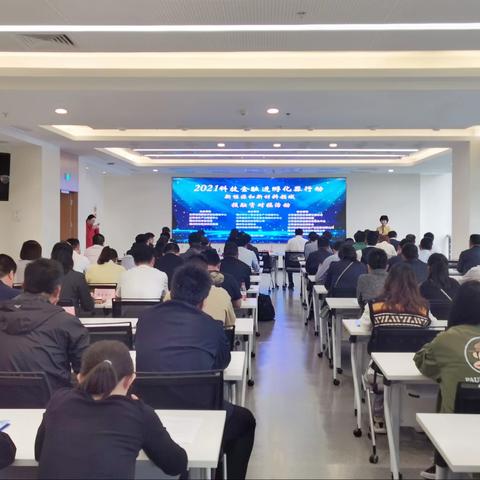 2021年度科技金融进孵化器行动暨建行“创业者港湾”和科技金融产品服务对接会