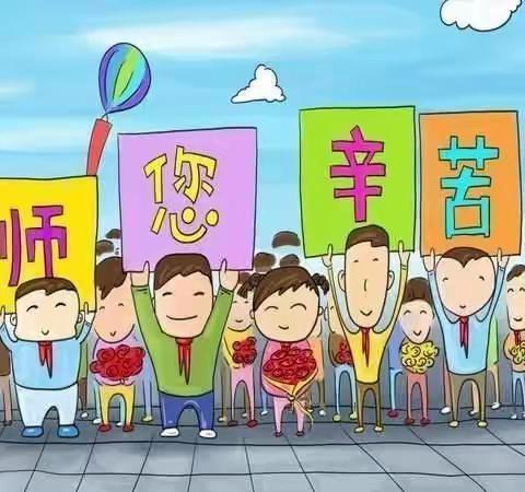 库尔勒市实验幼教集团（铁克其幼儿园）“立德树人,同心共筑中国梦"教师节主题活动