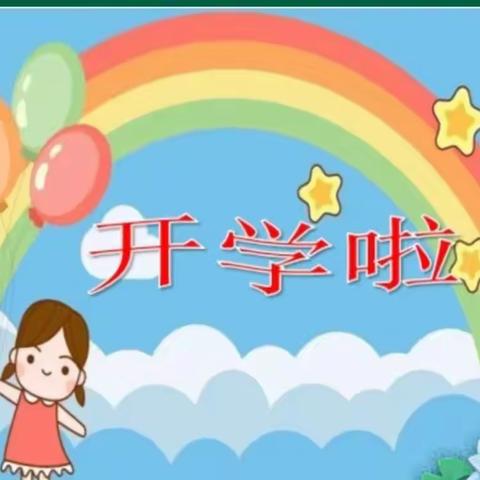 最美的相遇，久别的重逢！——覃塘街道中心小学五(2)班开学第一周。