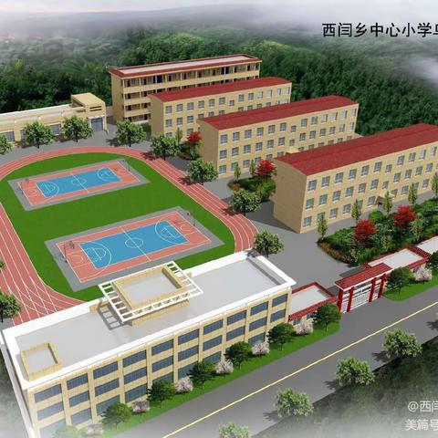 学课标    提质量    促成长  ——西闫中心小学开展线上学习新课标活动