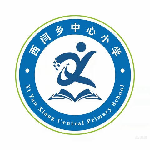 【西闫教育】“线上教学助花开，居家学习盼疫散”——西闫乡中心小学线上教学掠影