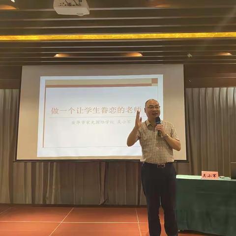 你若盛开，蝴蝶自来——做一个让学生眷恋的老师