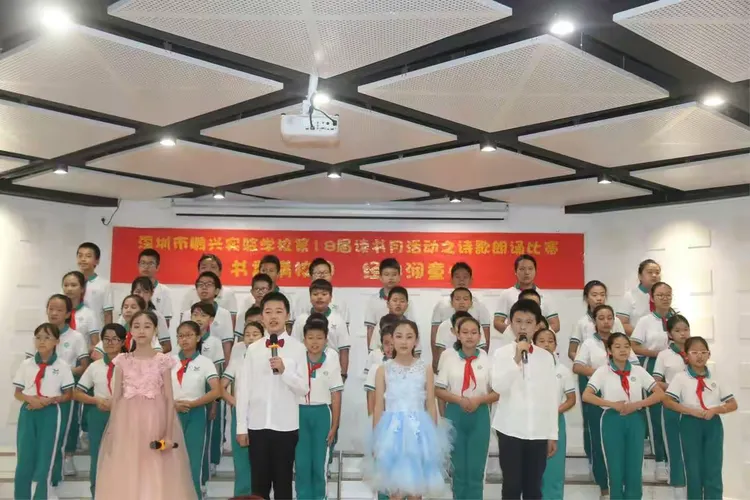 书香满校园，经典润童心——鹏兴实验学校六年级诗歌朗诵比赛
