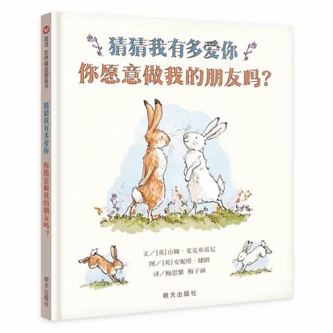 读绘本 讲故事