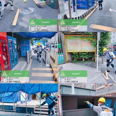 【北控城服项目】北控坂田街道城市管家服务项目四害消杀2022.12.13工作日报