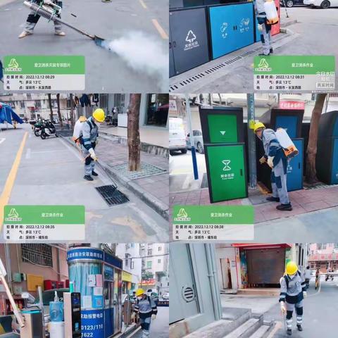 【北控城服项目】北控坂田街道城市管家服务项目四害消杀2022.12.12工作日报