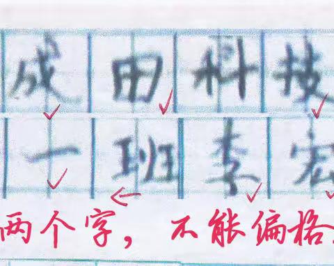 东长甸小学二年一班  第七课  科技生态——智沙成田