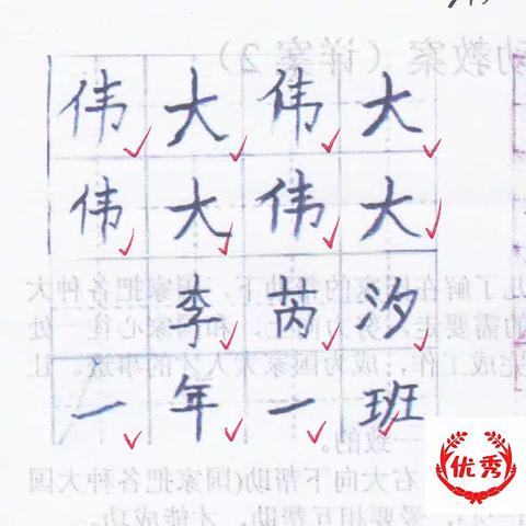 东长甸小学一年一班  第六课  《指日可富》 ——建三江智能农场