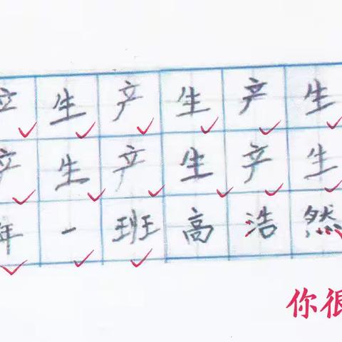 东长甸小学一年一班书法课——中国现代化“快乐生产”