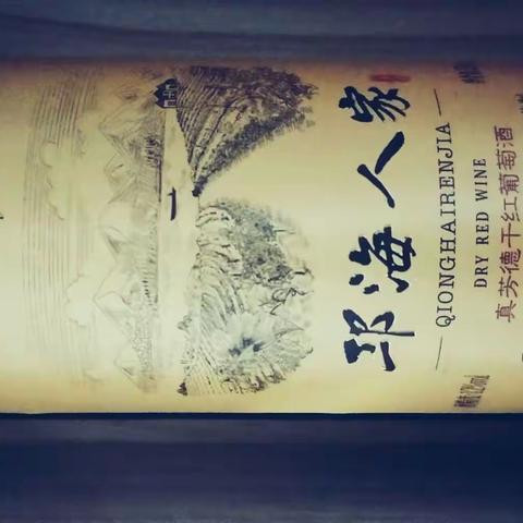 青春的梦想，人生的共鸣