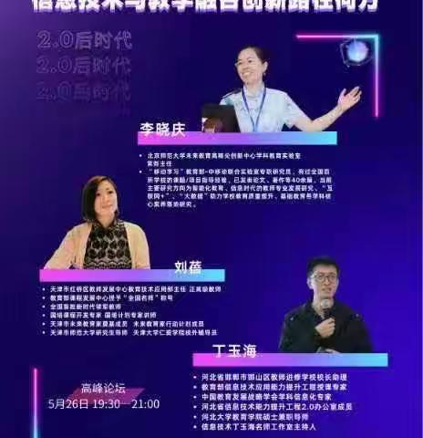 大名县第三幼儿园组织教师参加能力提升工程2.0培训活动