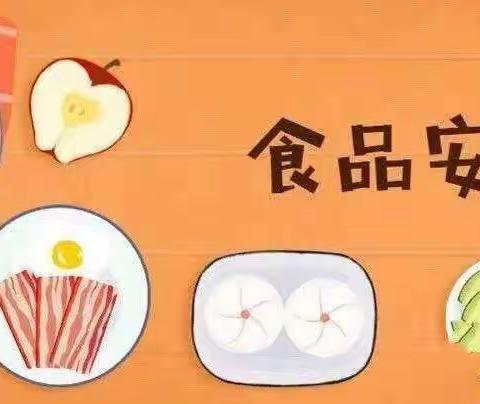 〖食品安全〗小金豆幼儿园抵制无底线营销食品