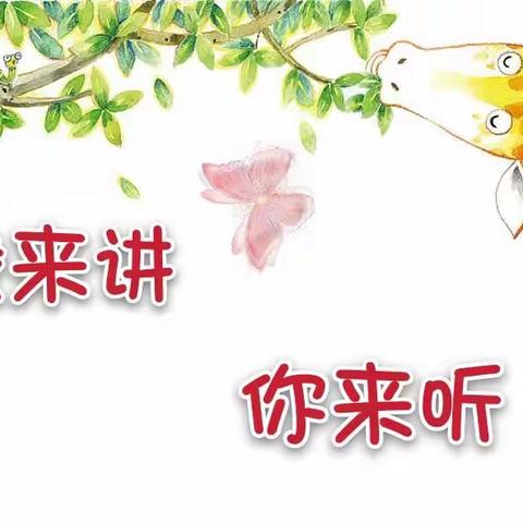 夏老师故事集，（一）