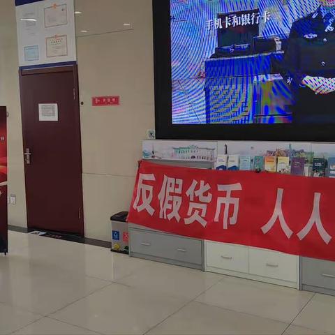 旅顺口支行开展 “5-15” 全国打击和防范经济犯罪宣传日活动