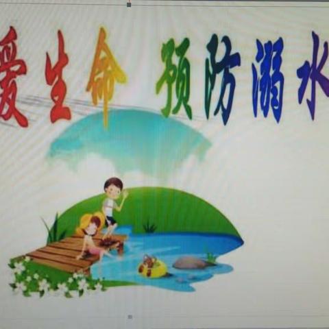 溆浦大盛幼儿园健康教育小课堂