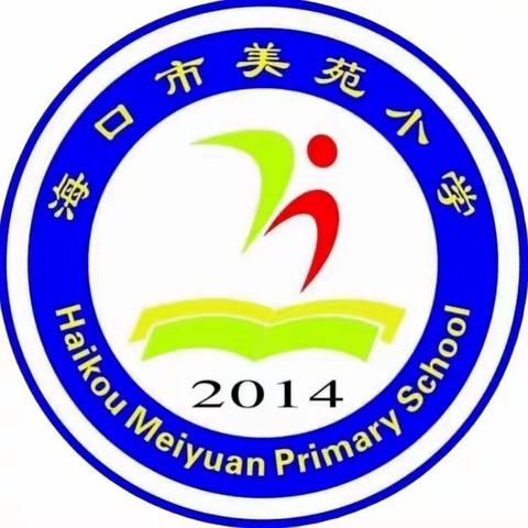 2024年海口市美苑小学一、二年级音乐寒假作业