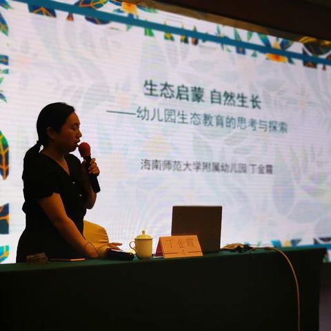 幼儿园课程方案的编制