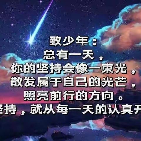 陇海初中八年级4班网课学习——精彩片段