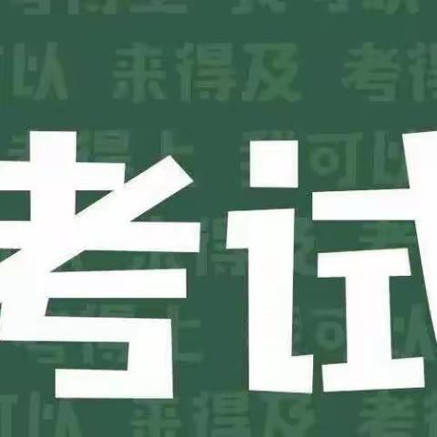 从心赋能，助力学考——教师自身的心理调节